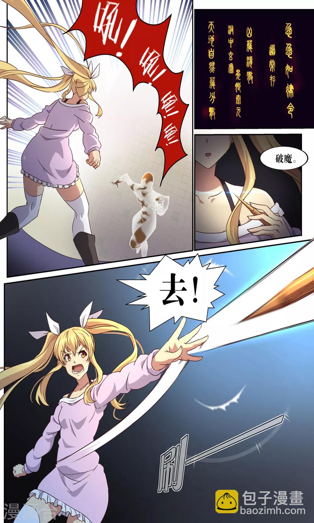 第1话 念灵-第1话