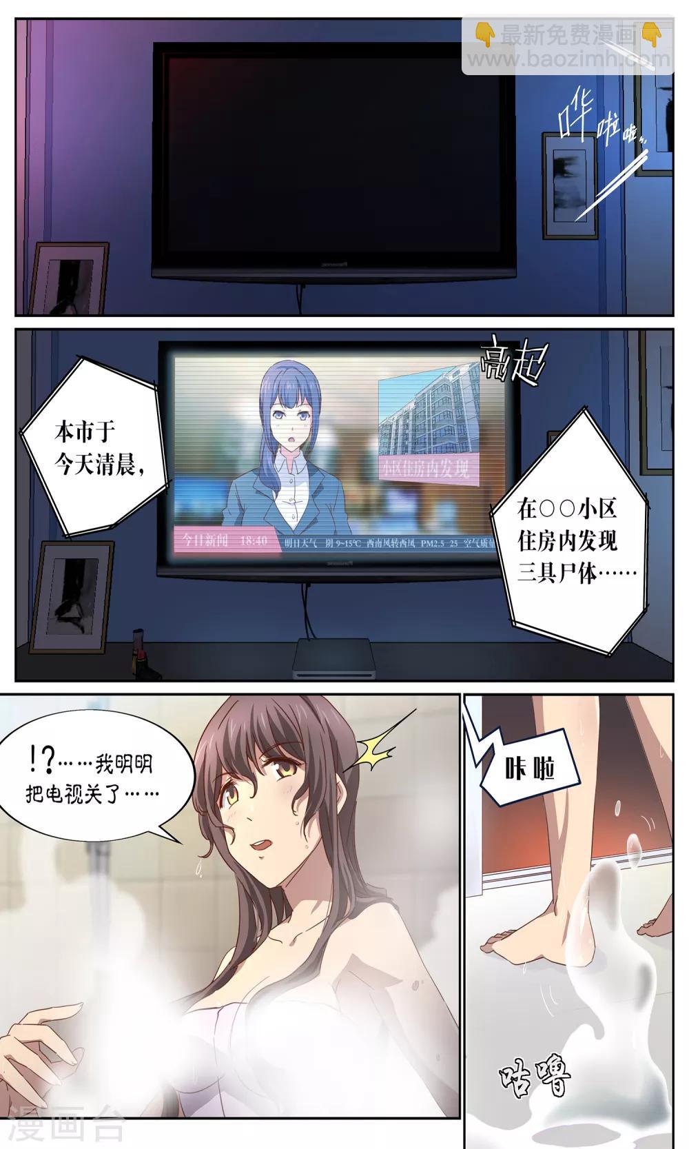 第1话 念灵-第1话