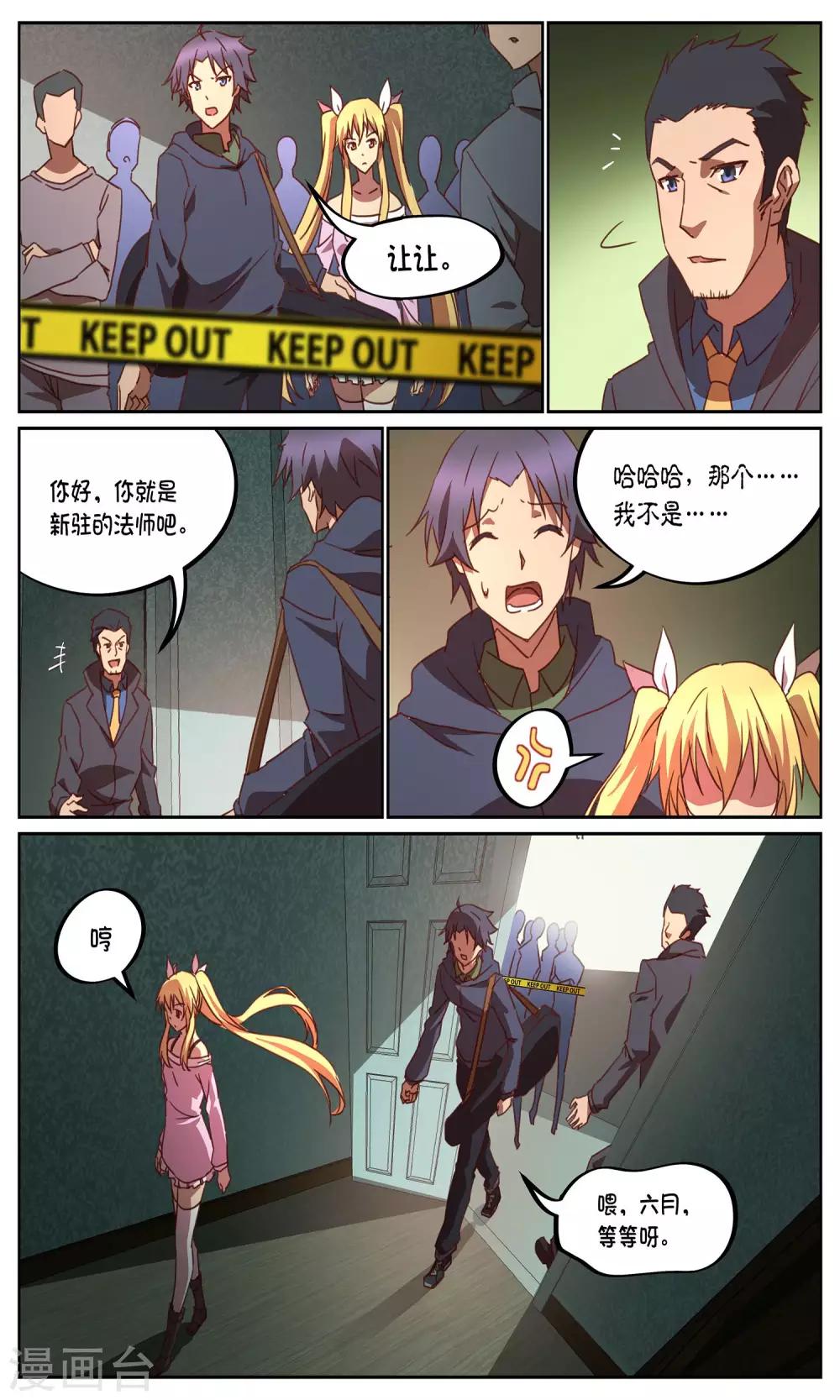 第11话 开始3-第11话