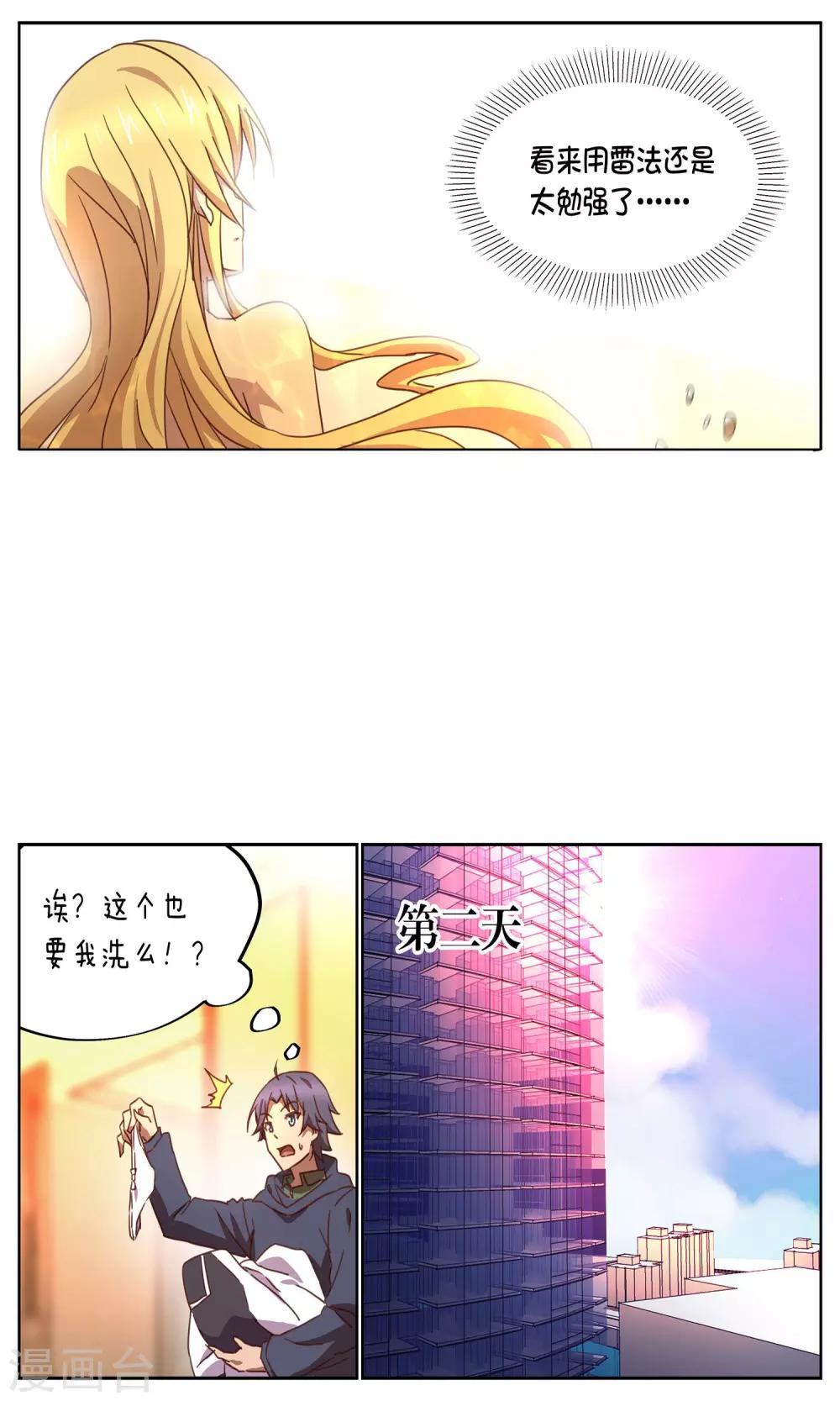 第11话 开始3-第11话