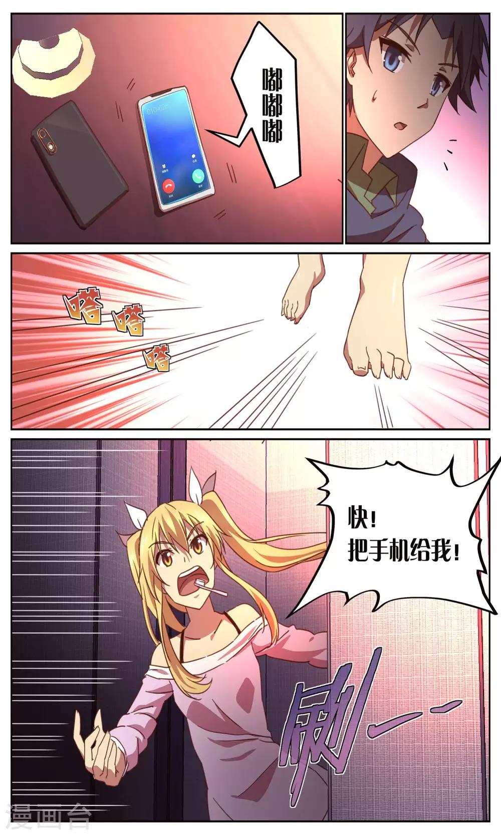 第11话 开始3-第11话