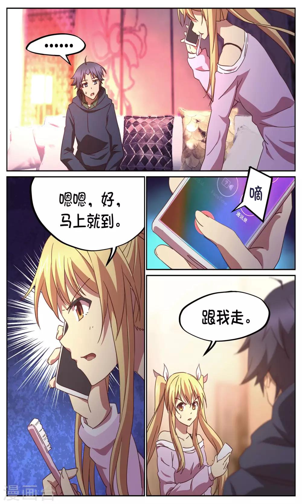 第11话 开始3-第11话