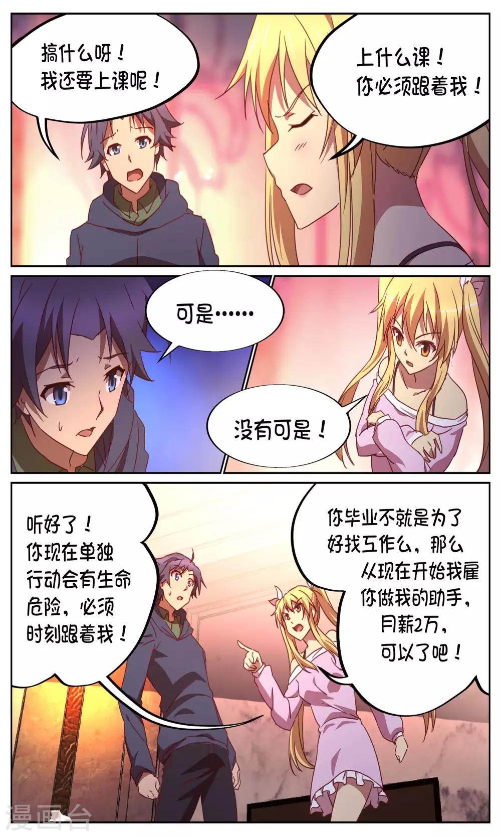 第11话 开始3-第11话