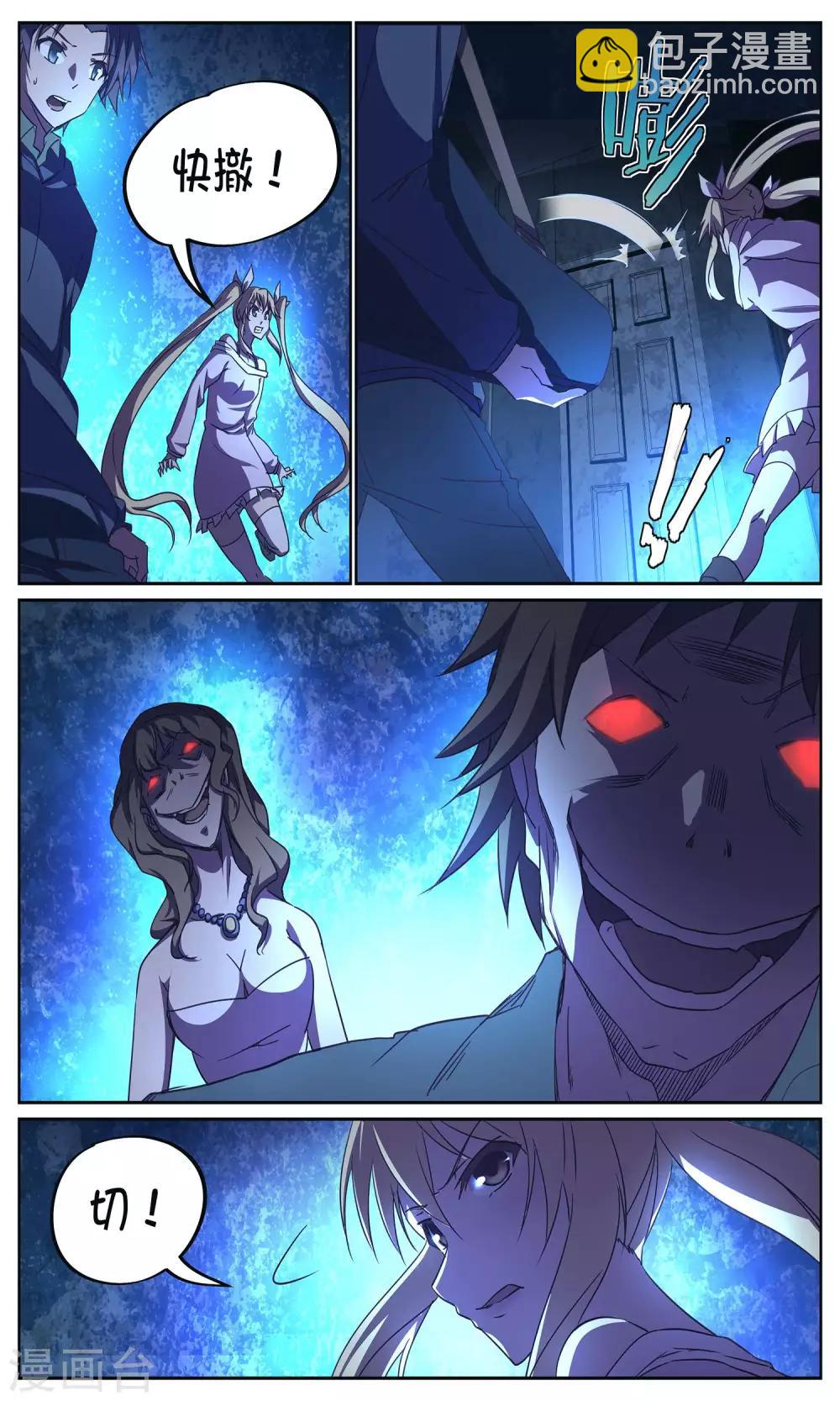 第13话 僵尸-第13话