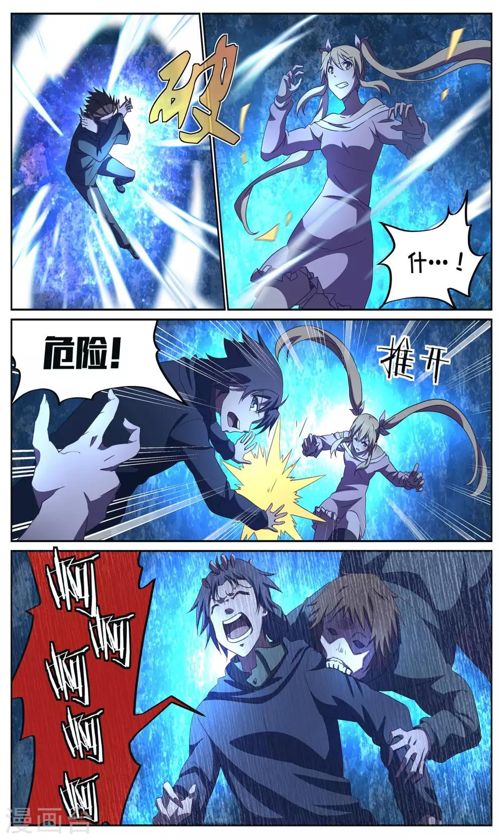 第13话 僵尸-第13话