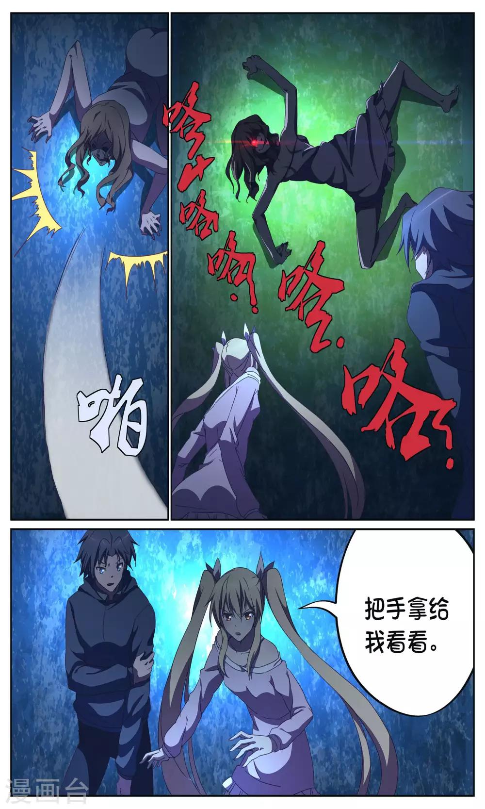 第13话 僵尸-第13话