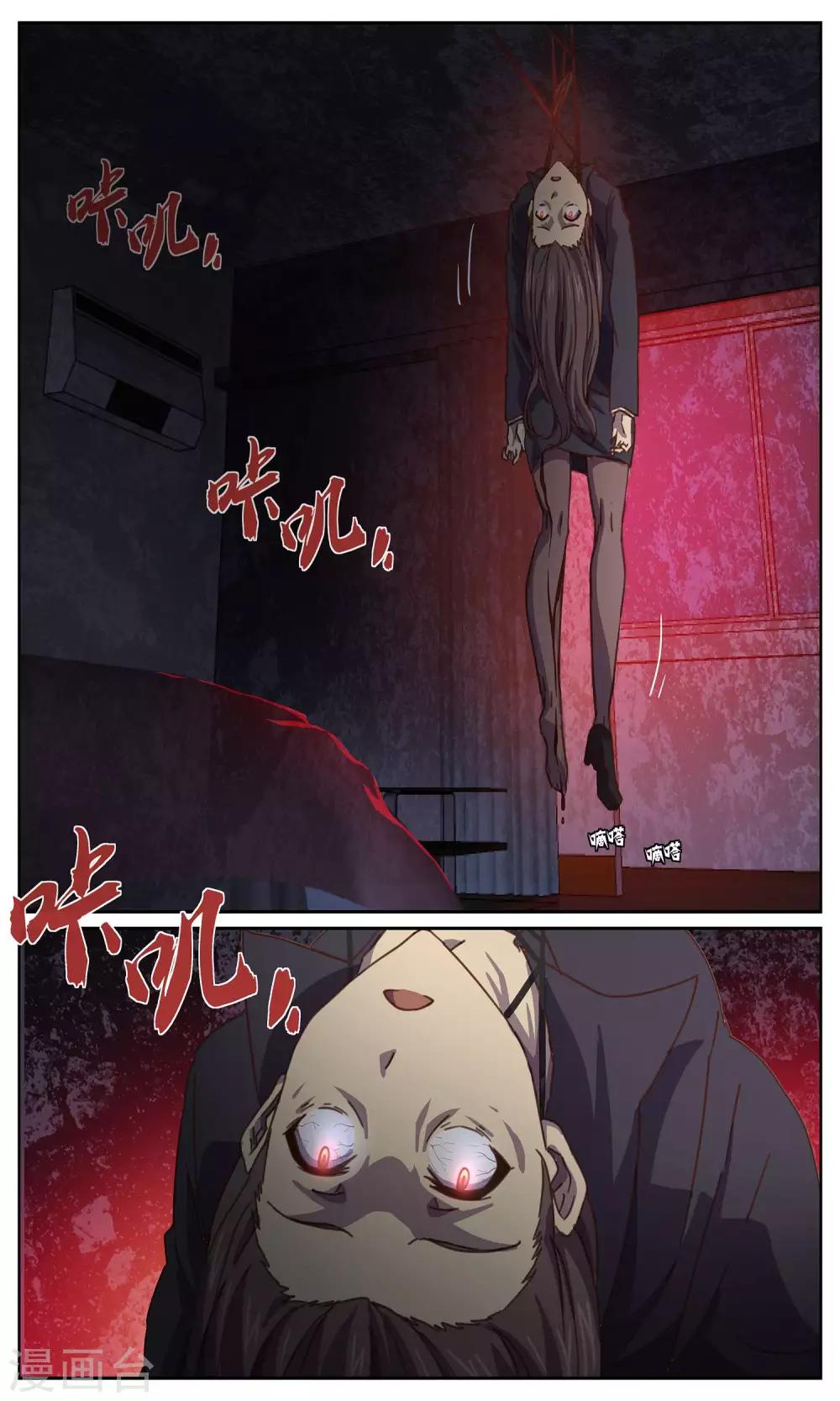 第15话 死-第15话