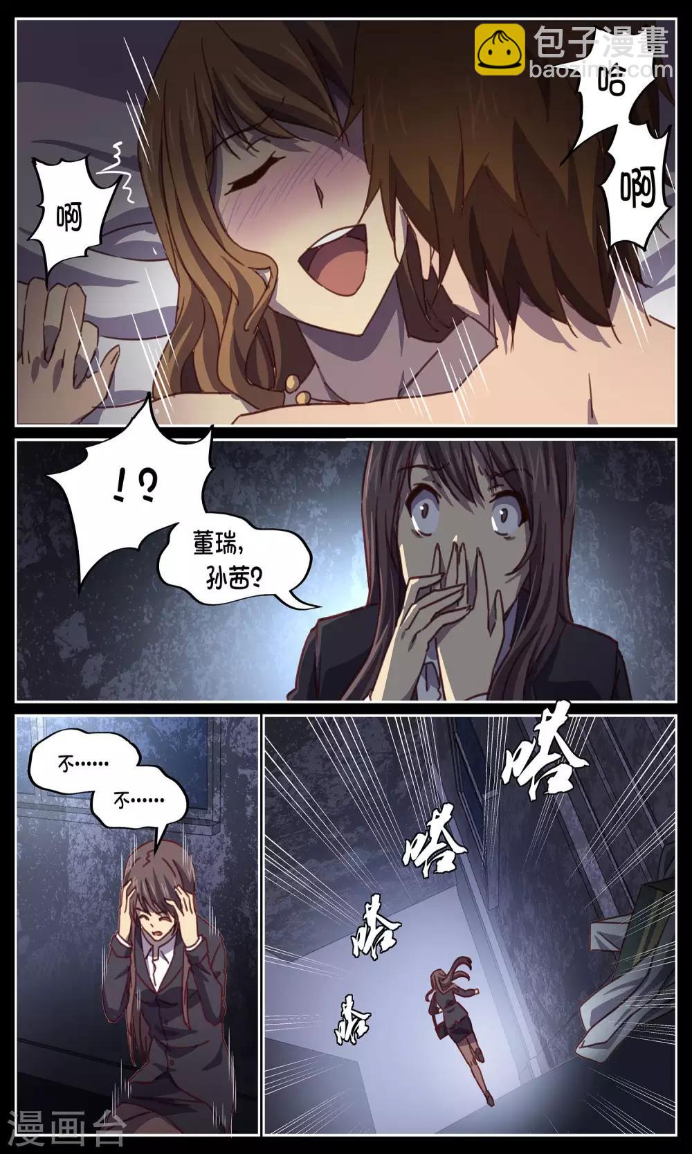 第15话 死-第15话