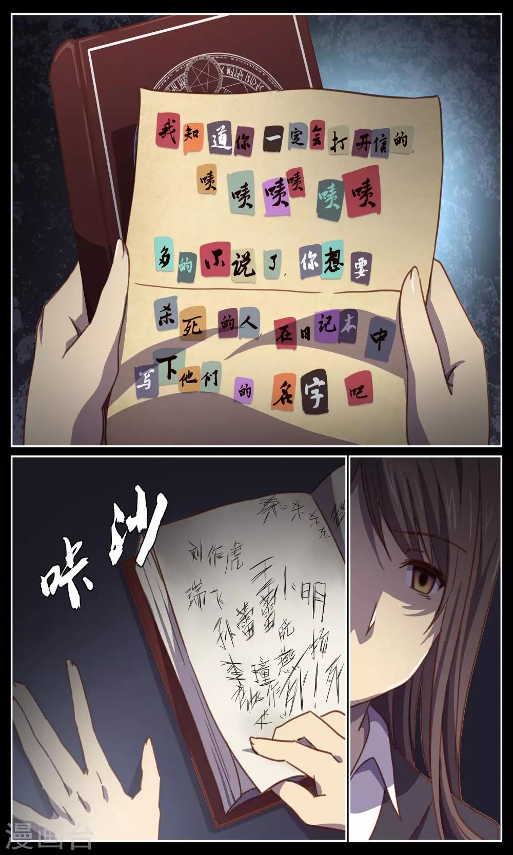 第15话 死-第15话