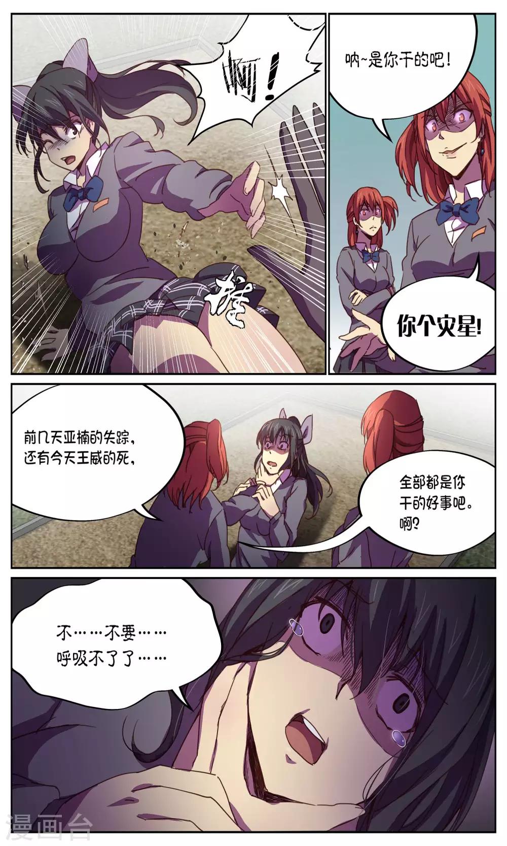 第17话 GET-第17话