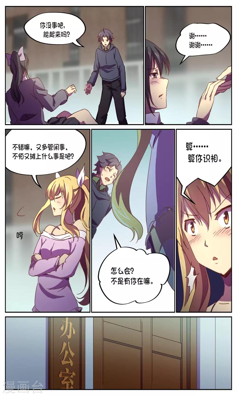 第17话 GET-第17话