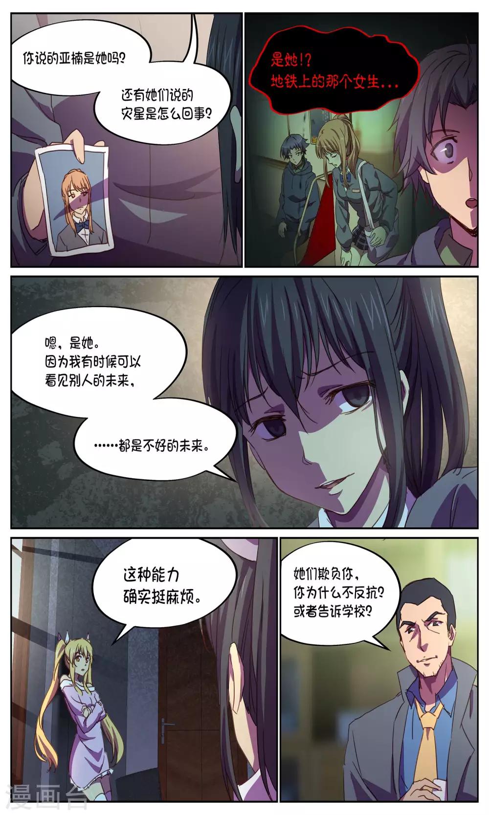 第17话 GET-第17话