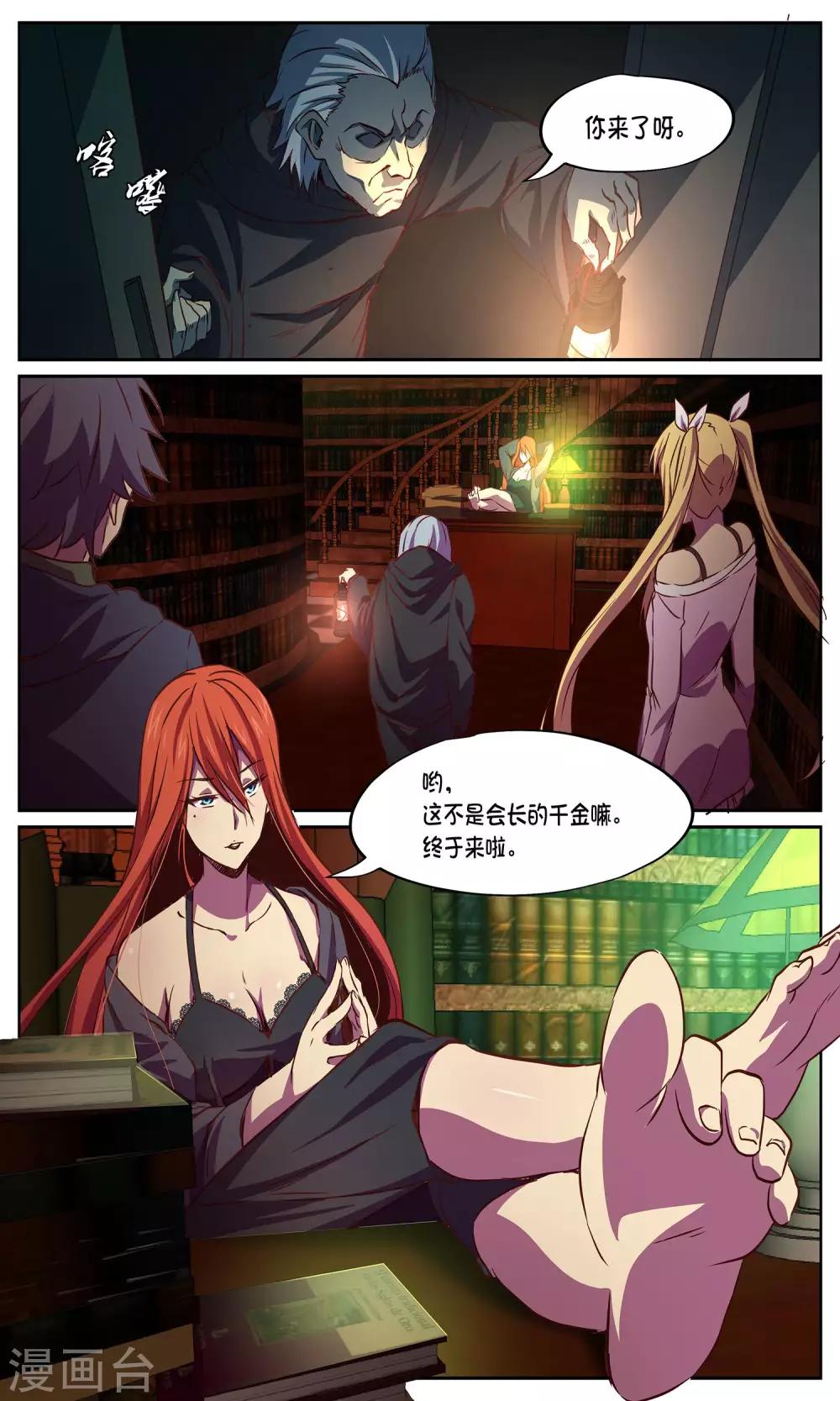 第19话 办事处1-第19话