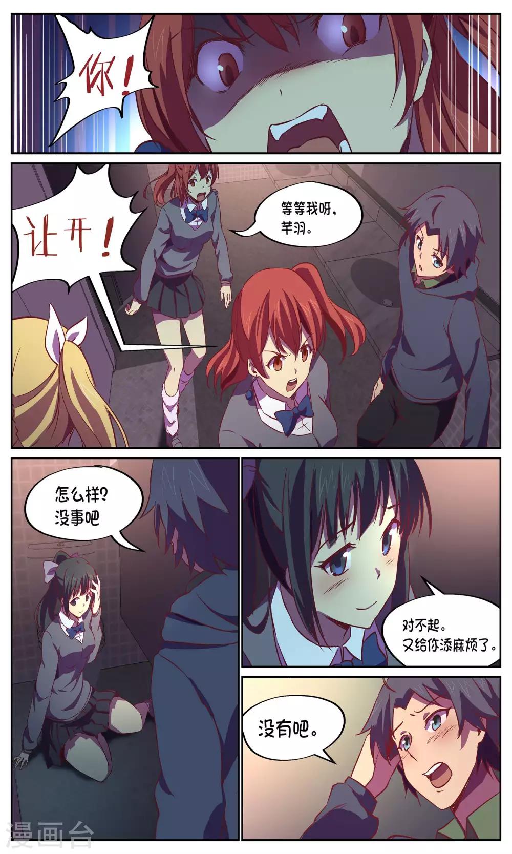 第19话 办事处1-第19话