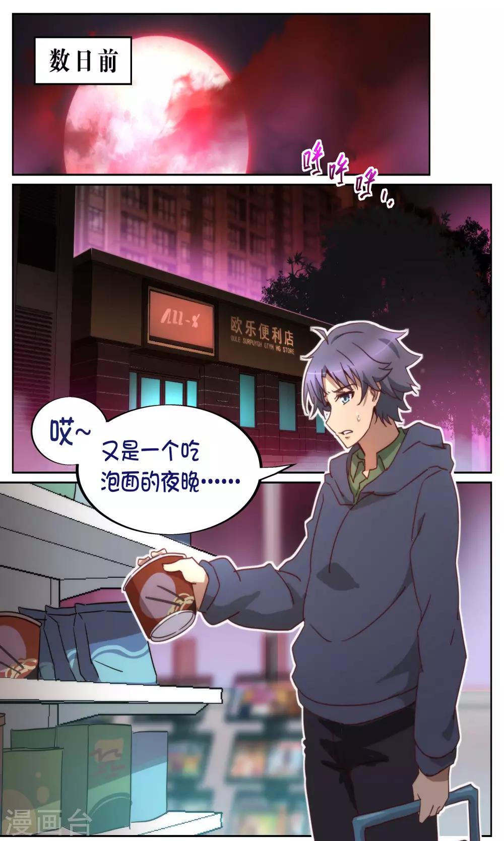 第3话 首遇-第3话