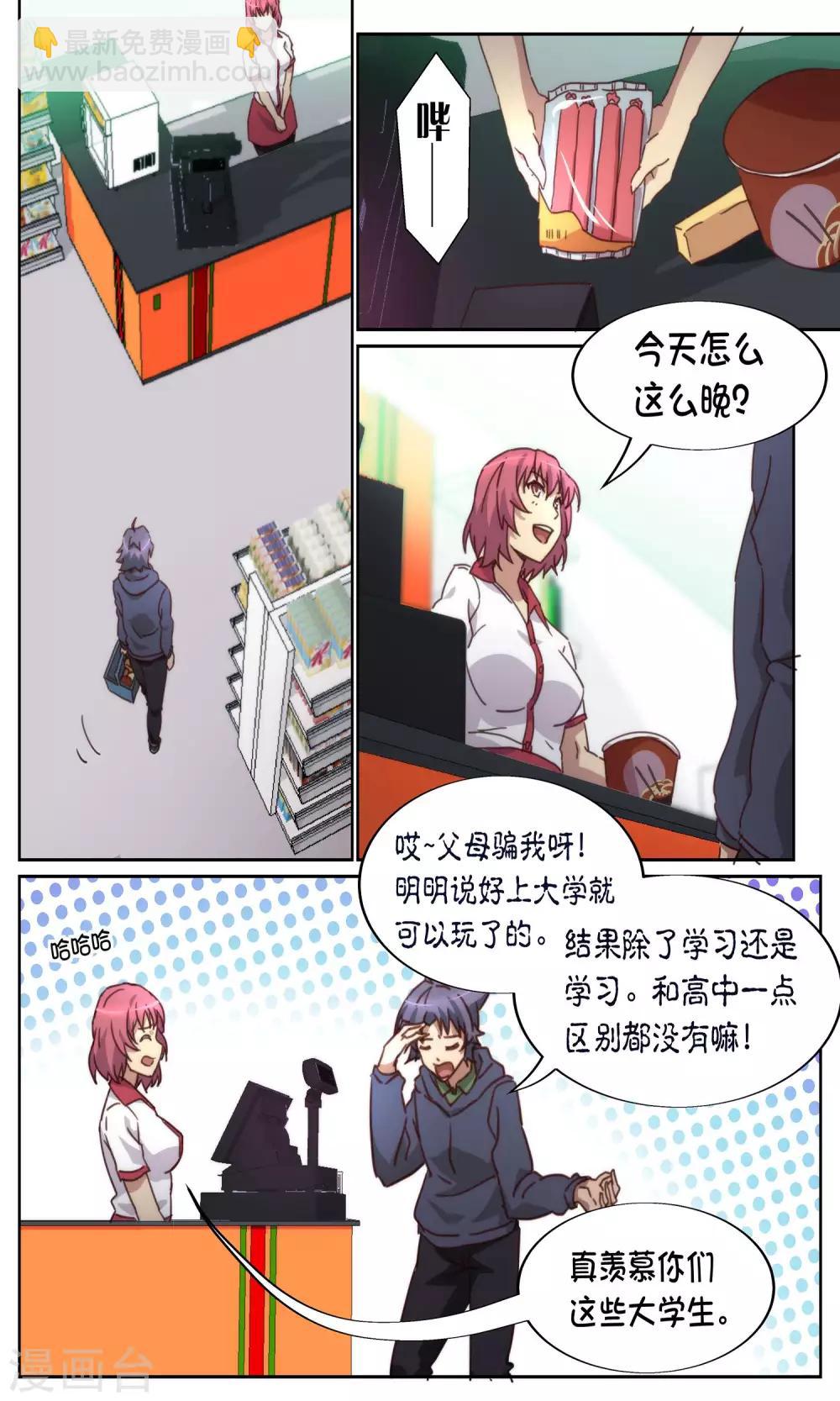 第3话 首遇-第3话