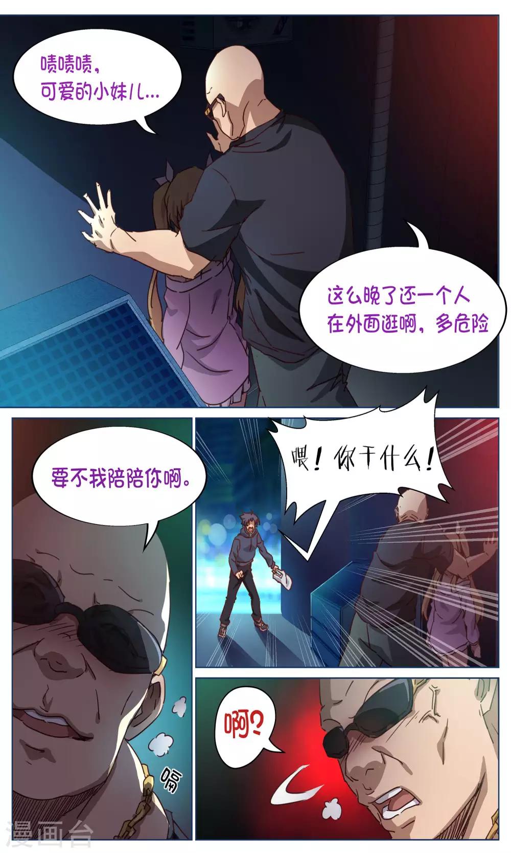 第3话 首遇-第3话