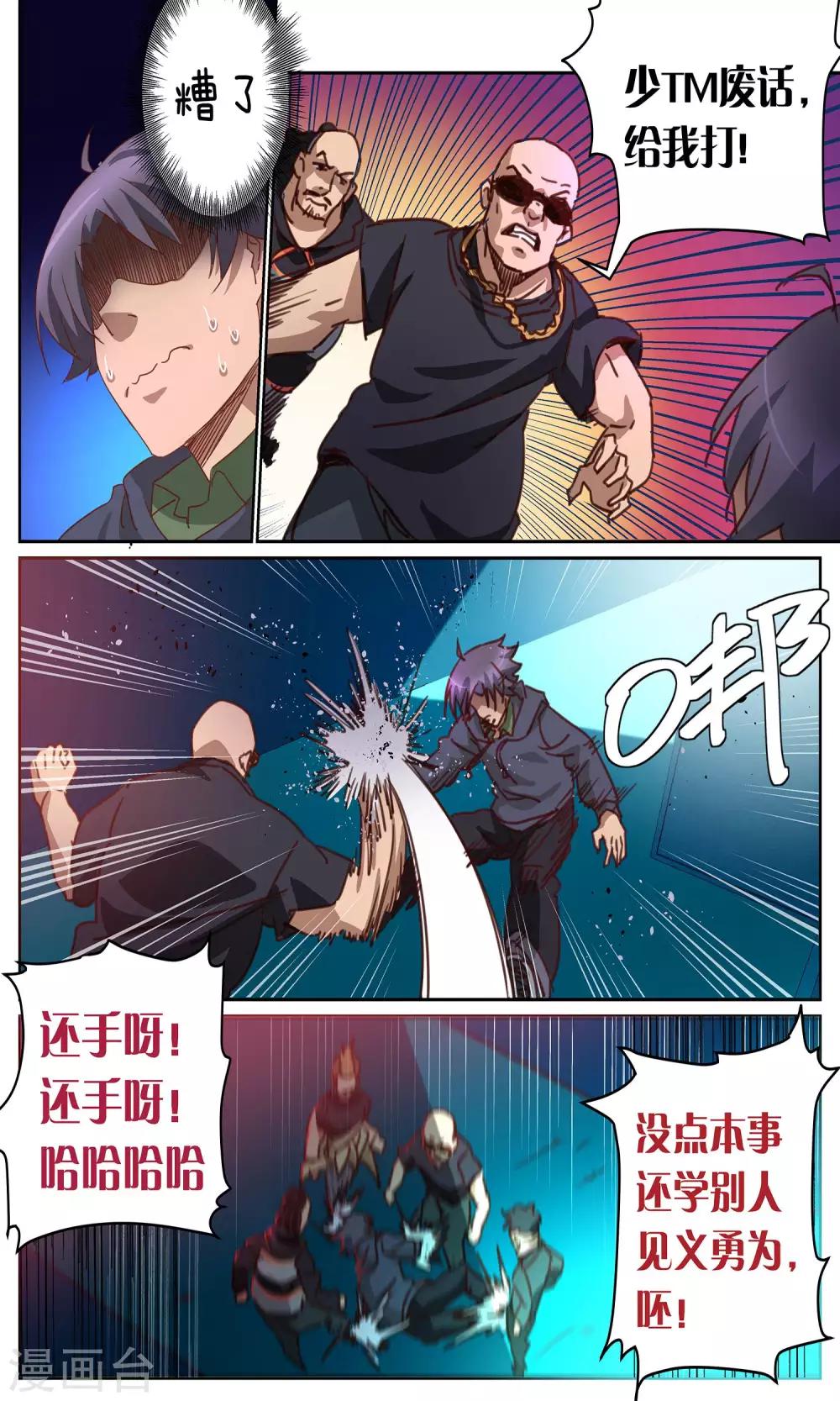 第3话 首遇-第3话