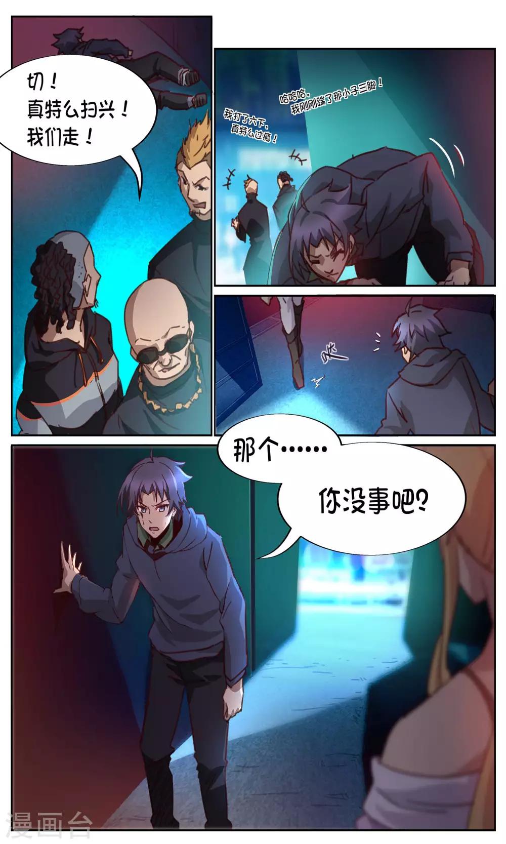 第3话 首遇-第3话