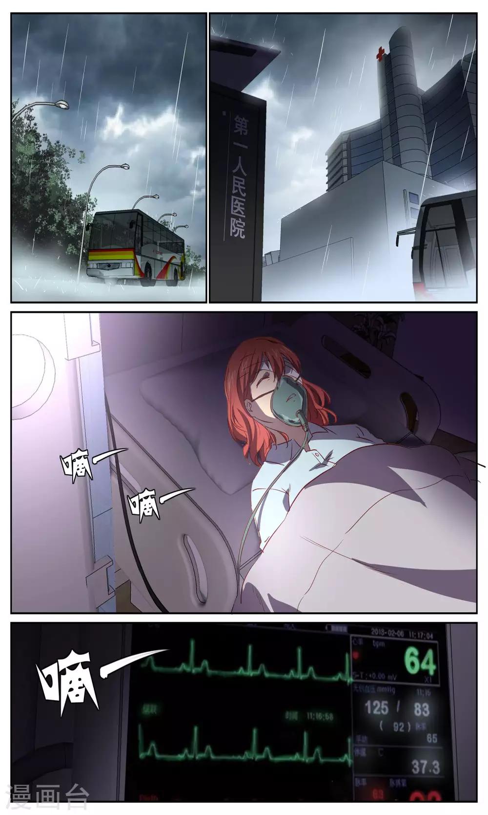 第21话 天师？-第21话