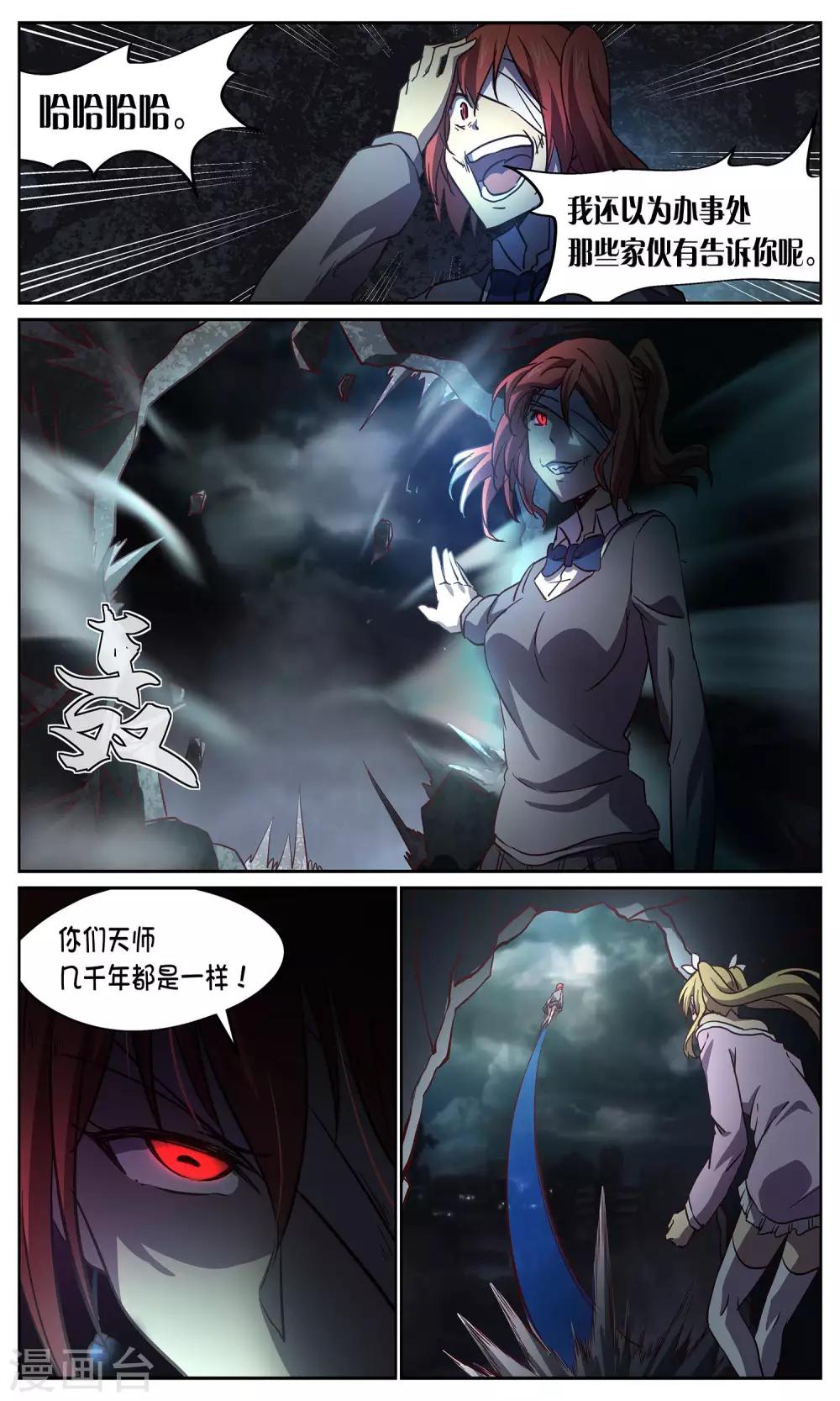 第23话 对阵1-第23话