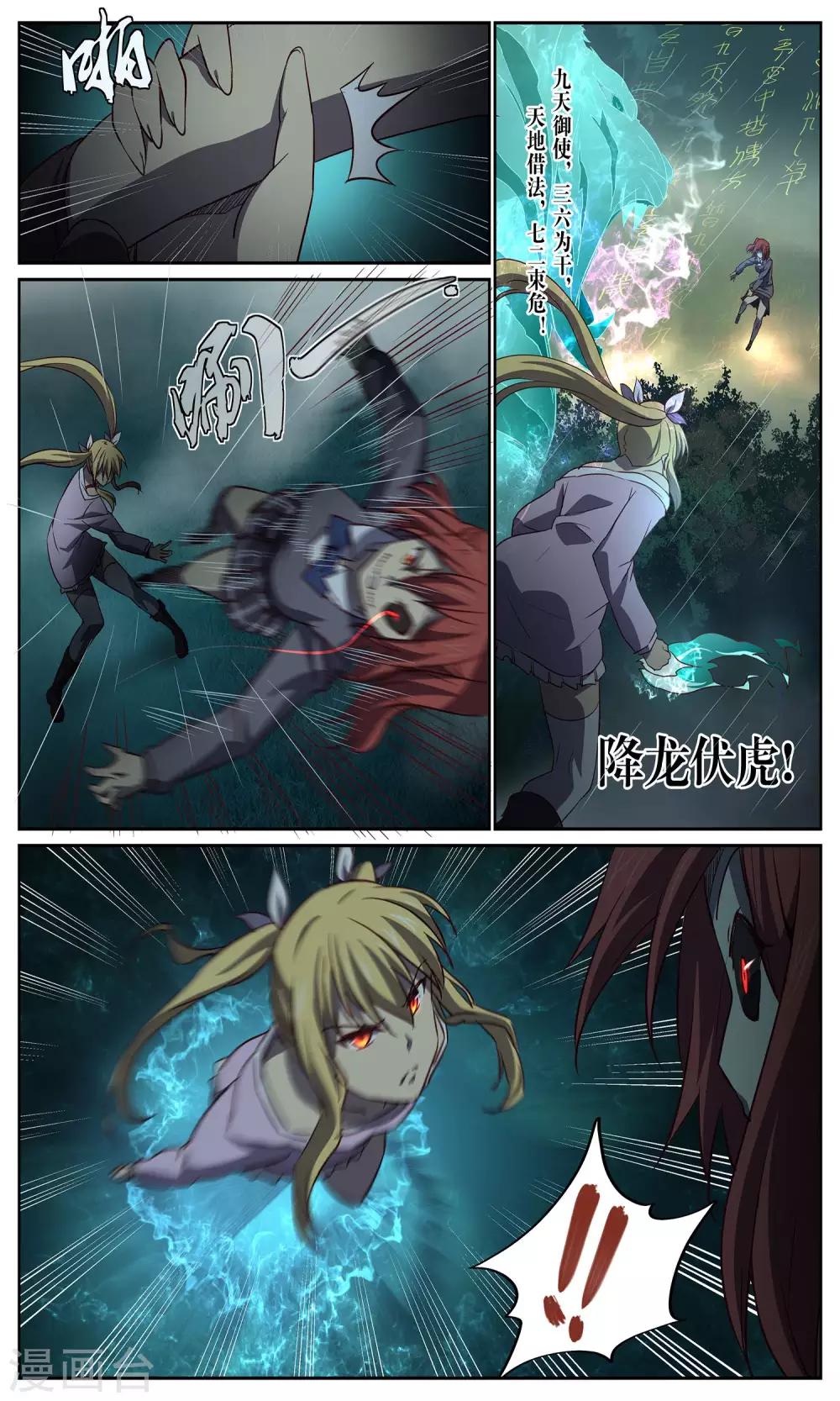 第23话 对阵1-第23话