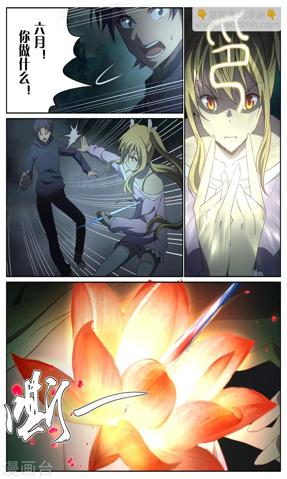 第25话 花开顷刻-第25话