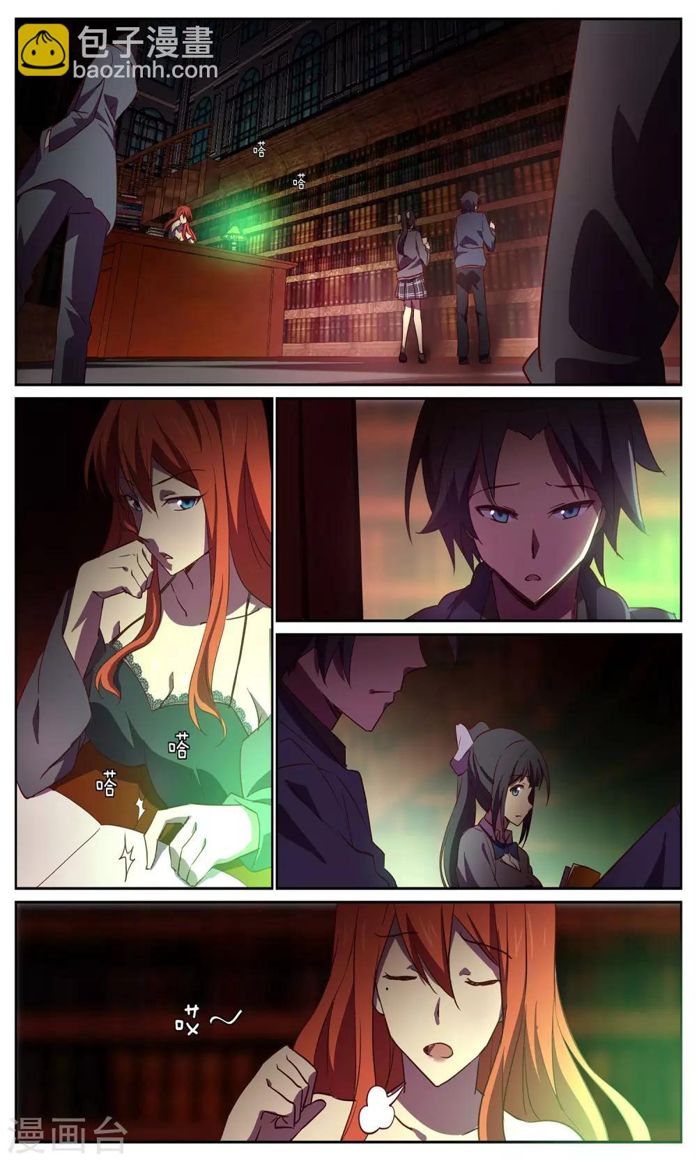 第27话 调查员-第27话