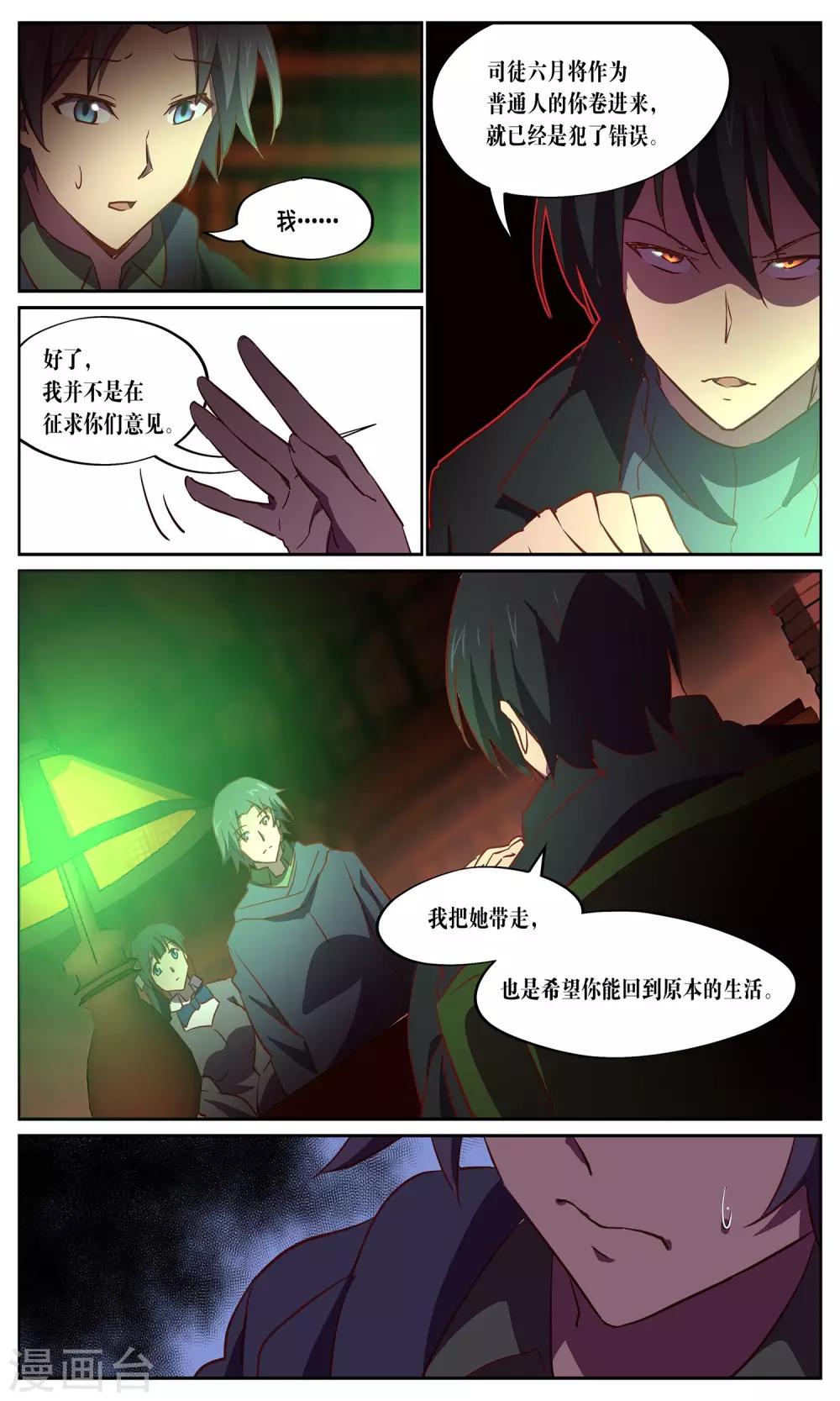 第27话 调查员-第27话