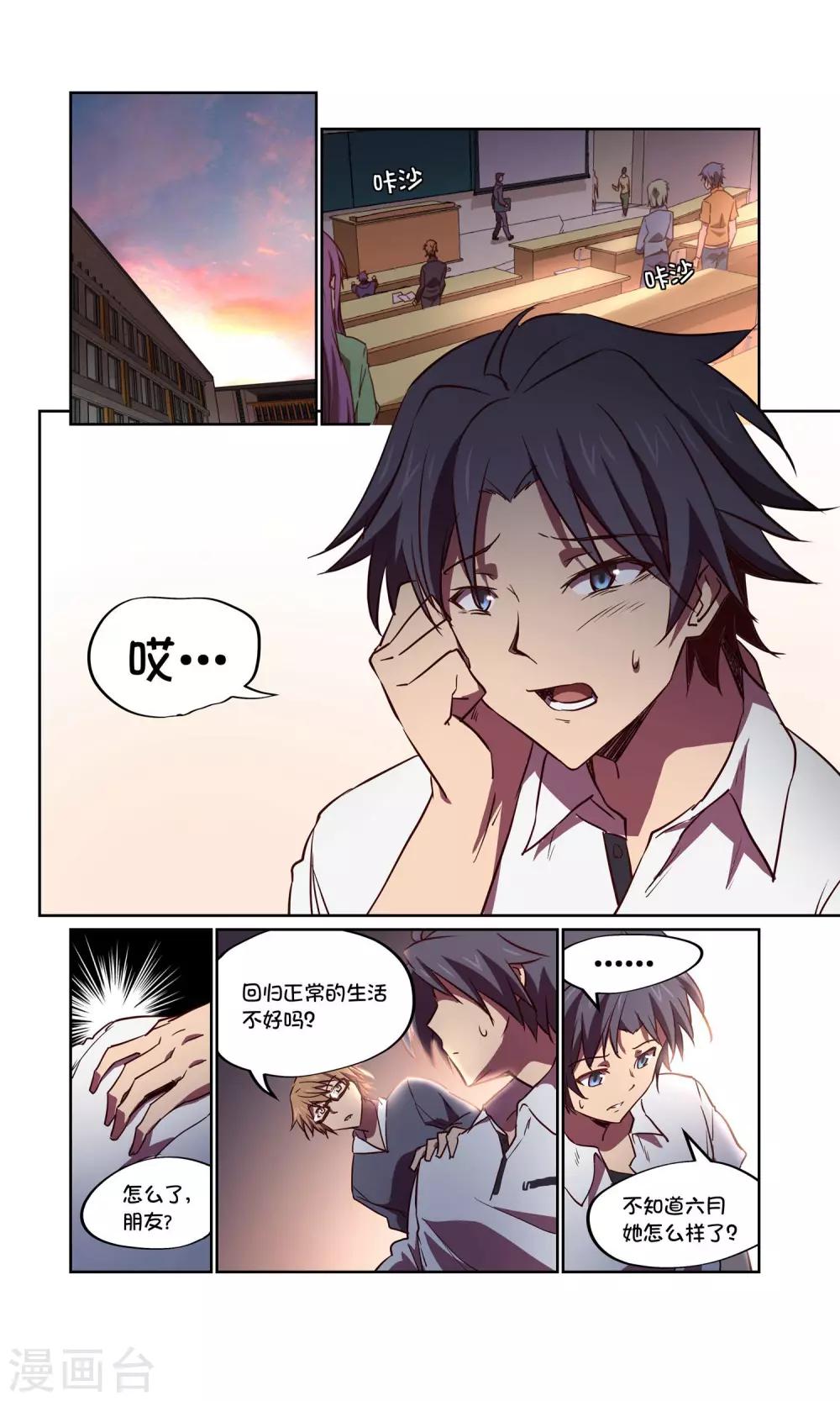 第29话 风暴1-第29话