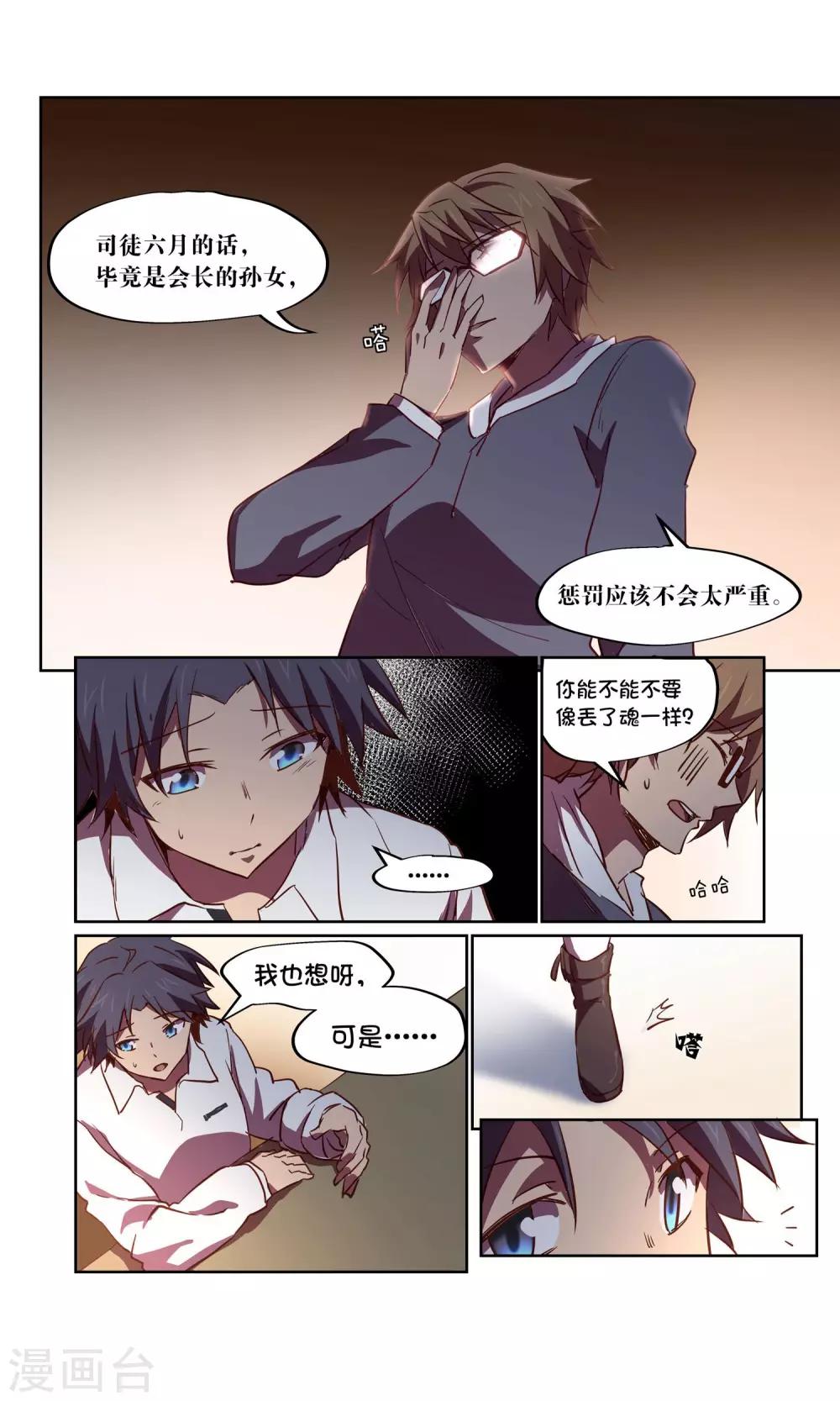 第29话 风暴1-第29话