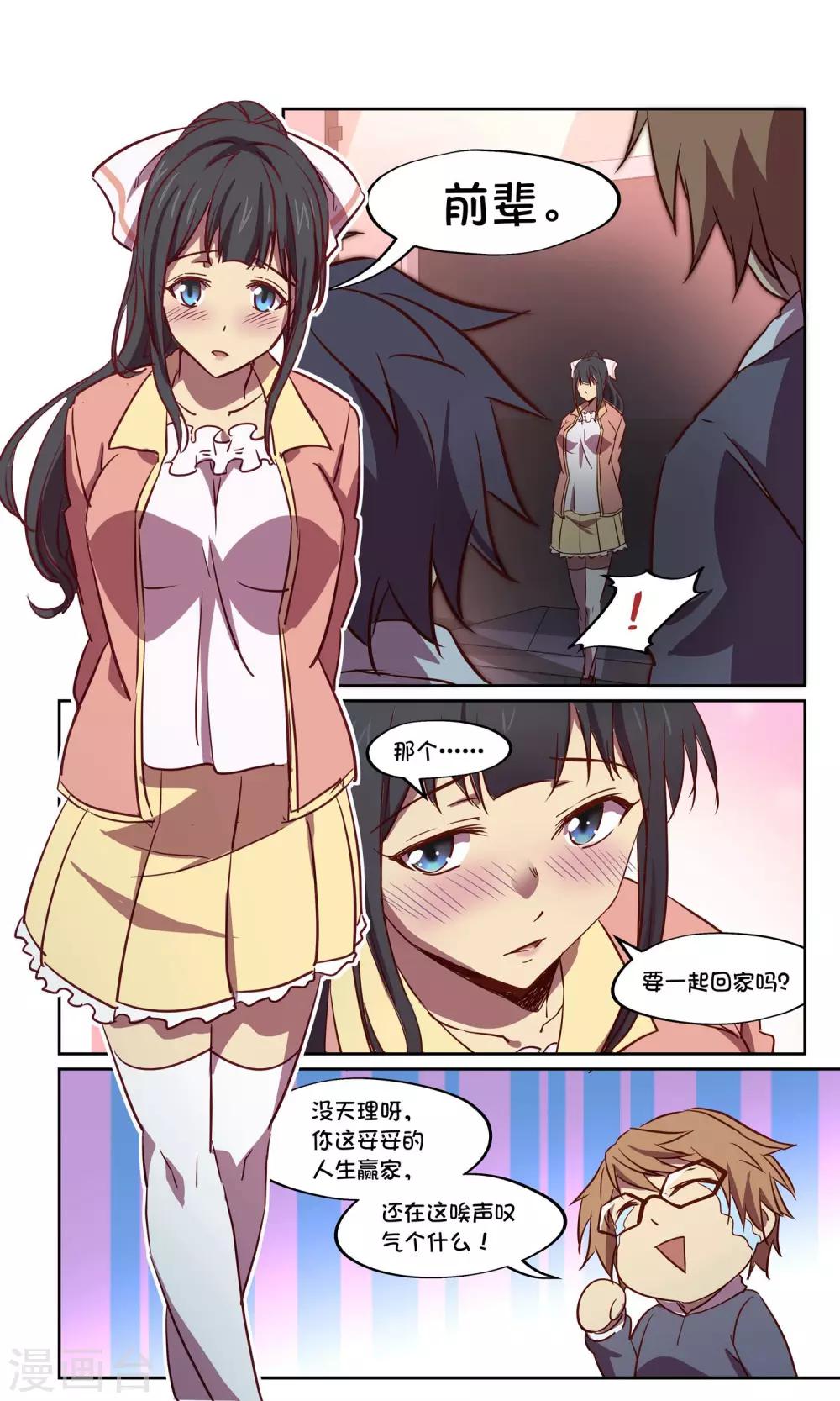 第29话 风暴1-第29话