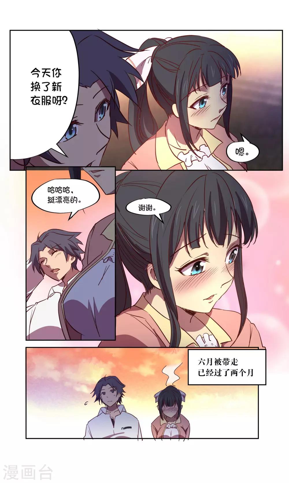 第29话 风暴1-第29话