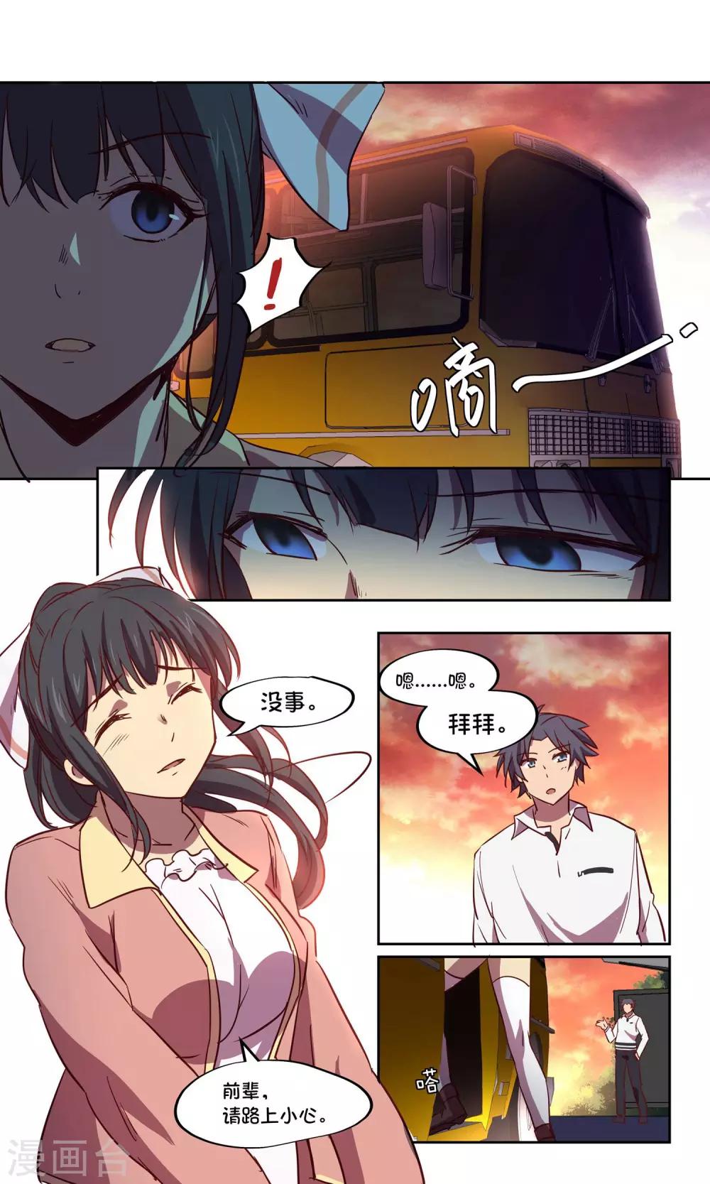 第29话 风暴1-第29话