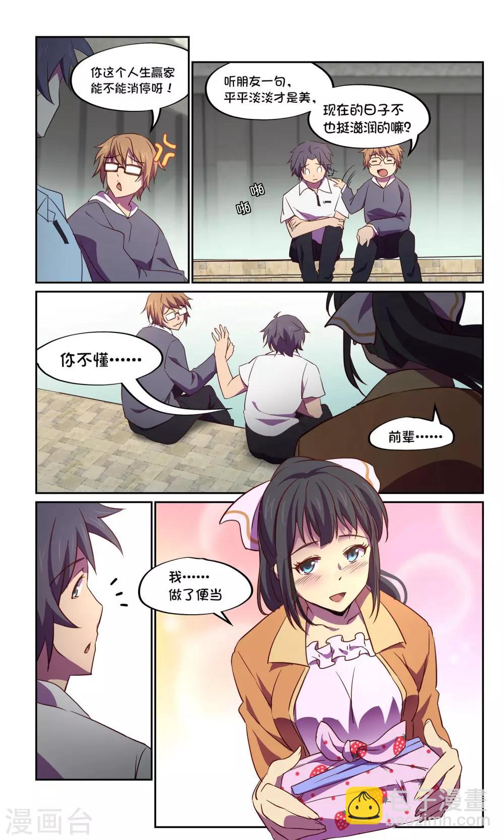 第31话 风暴3-第31话