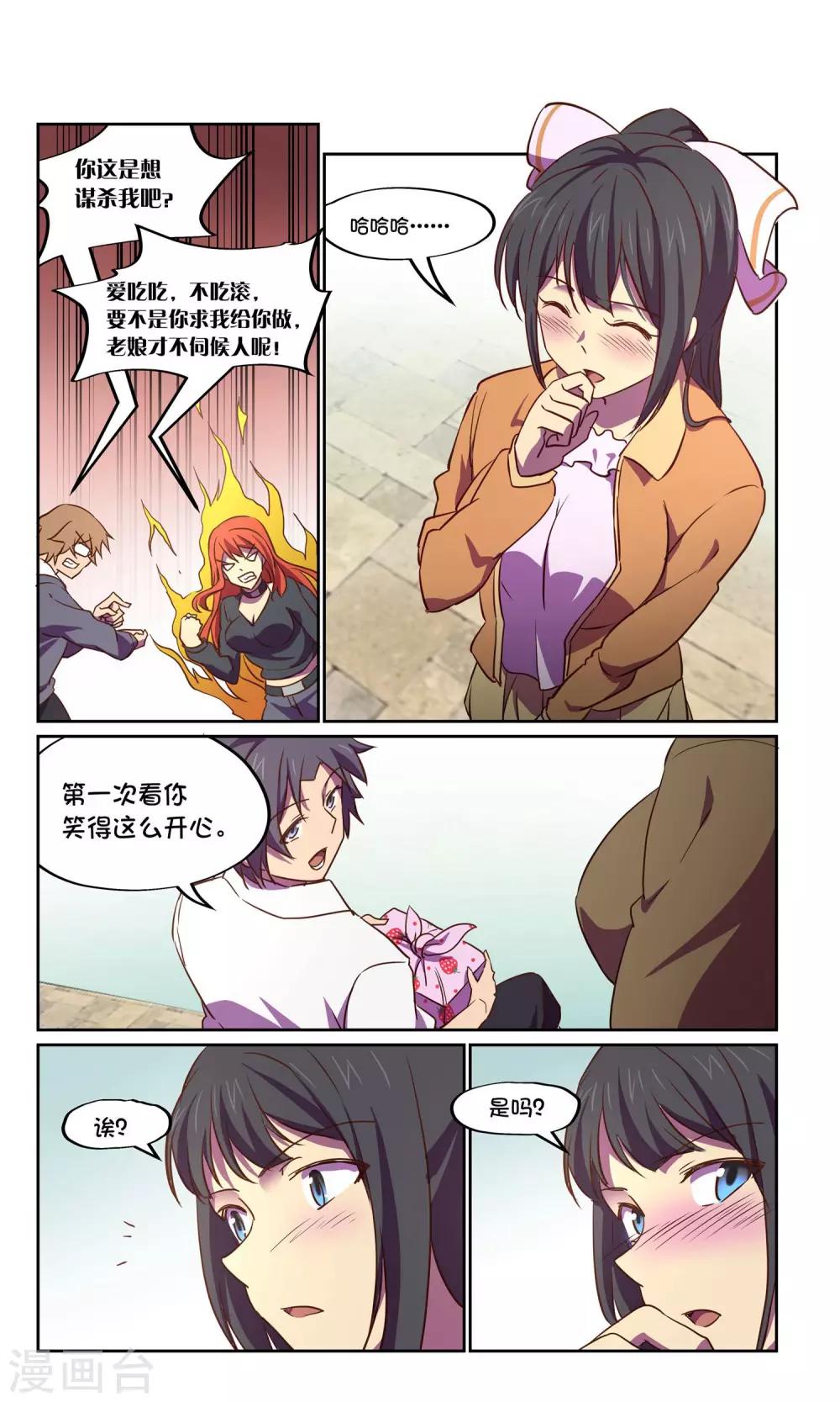 第31话 风暴3-第31话