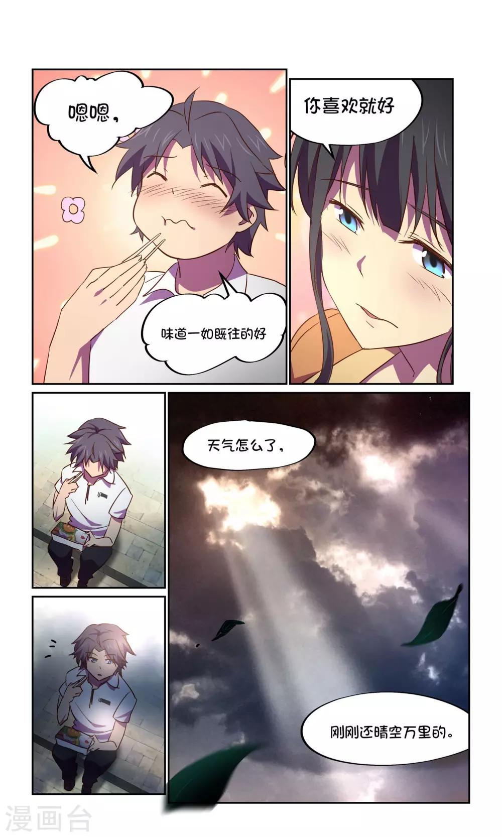 第31话 风暴3-第31话