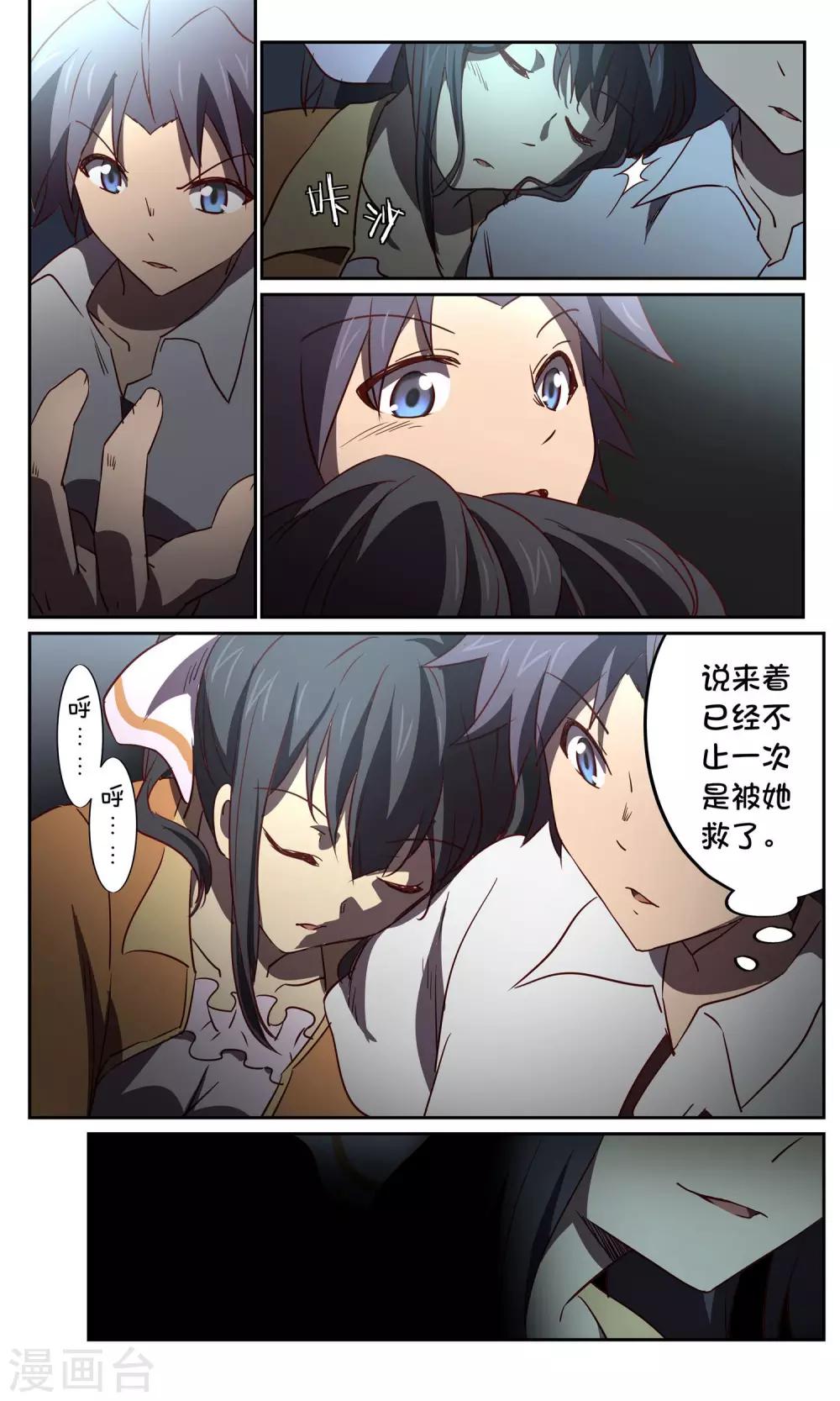 第33话 风暴5-第33话