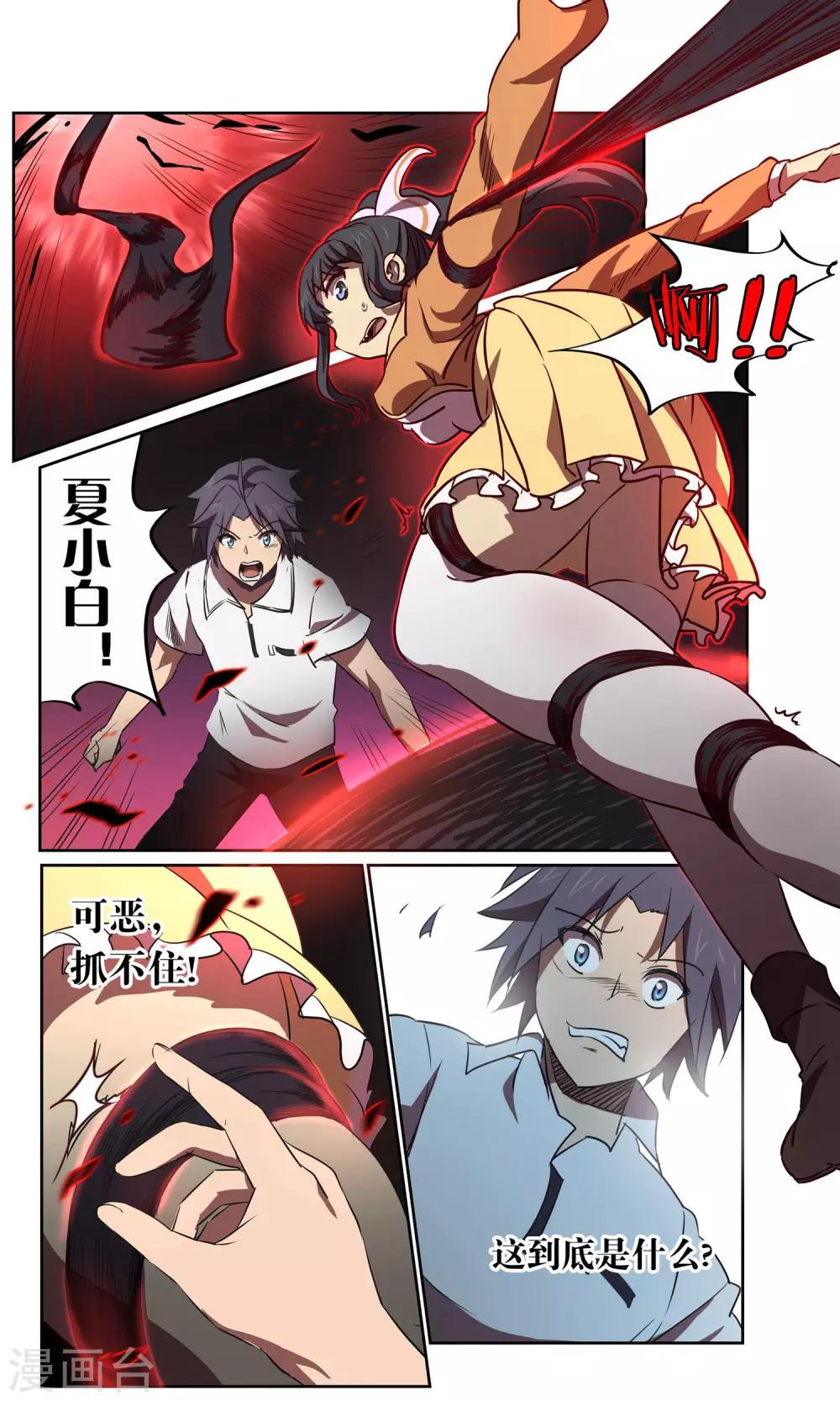 第33话 风暴5-第33话