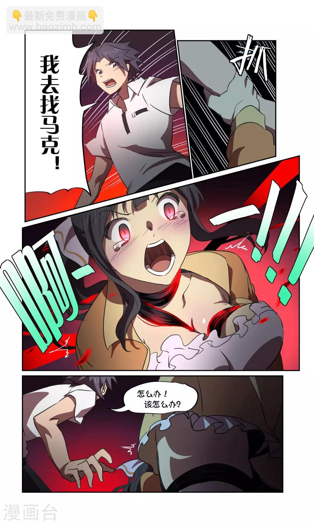 第33话 风暴5-第33话