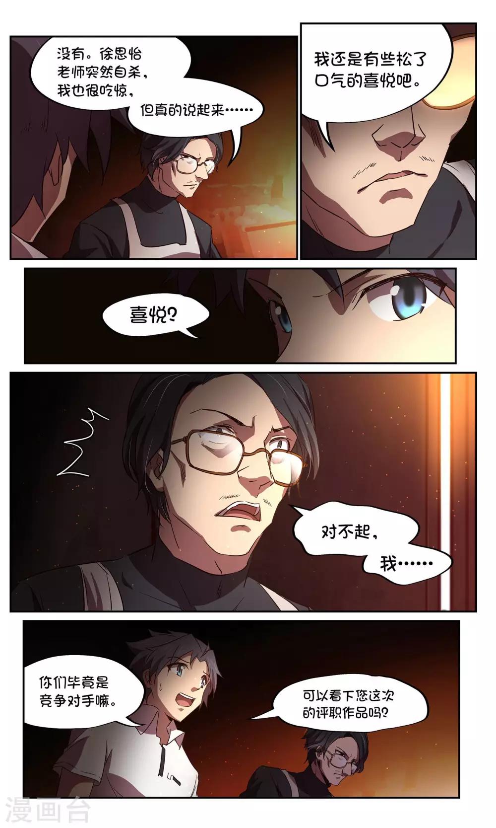 第35话 暗查1-第35话