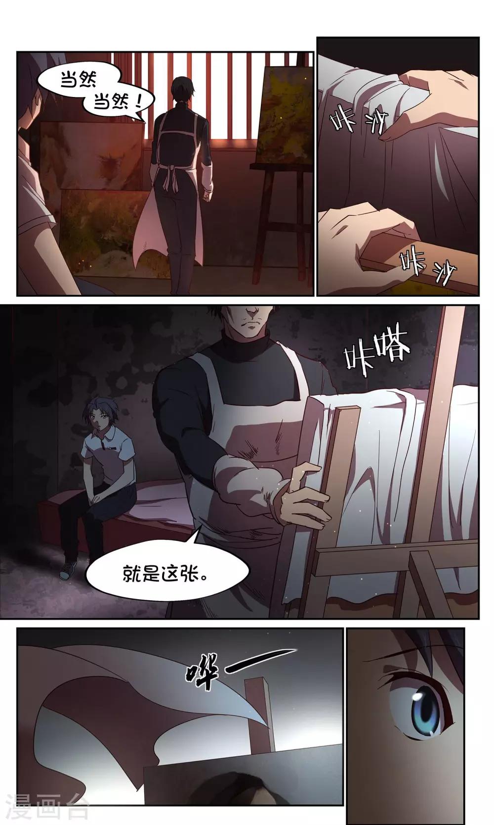 第35话 暗查1-第35话