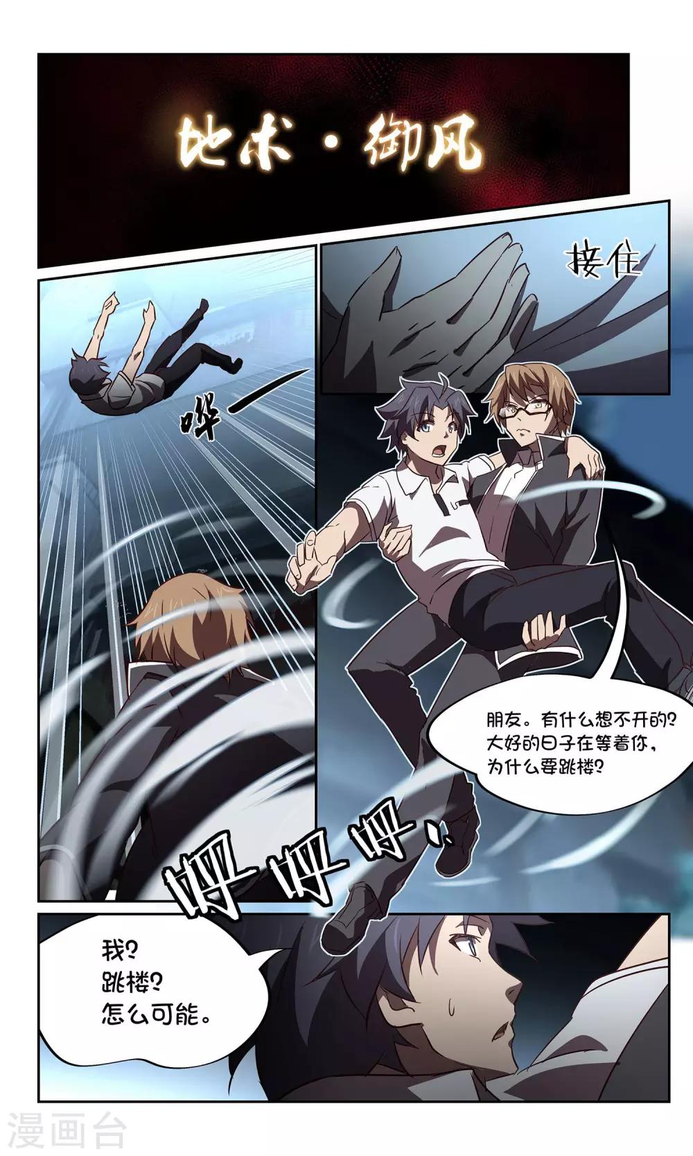 第37话 暗查3-第37话