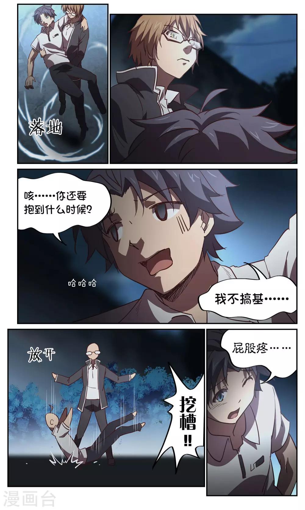 第37话 暗查3-第37话