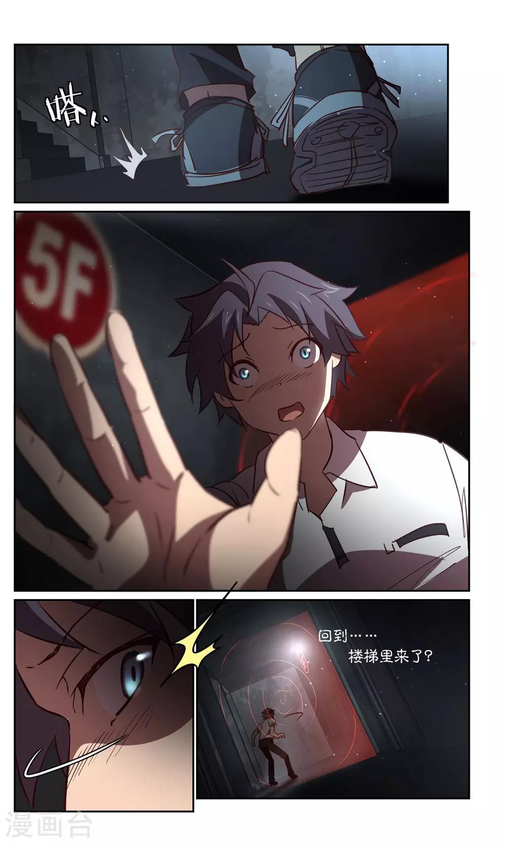 第37话 暗查3-第37话