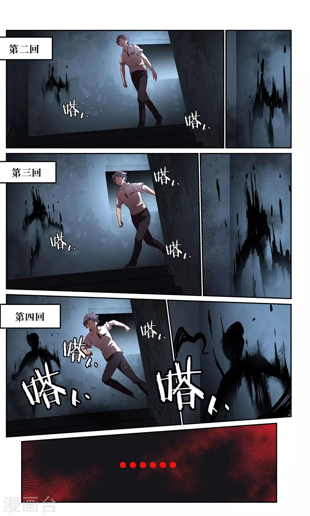 第37话 暗查3-第37话