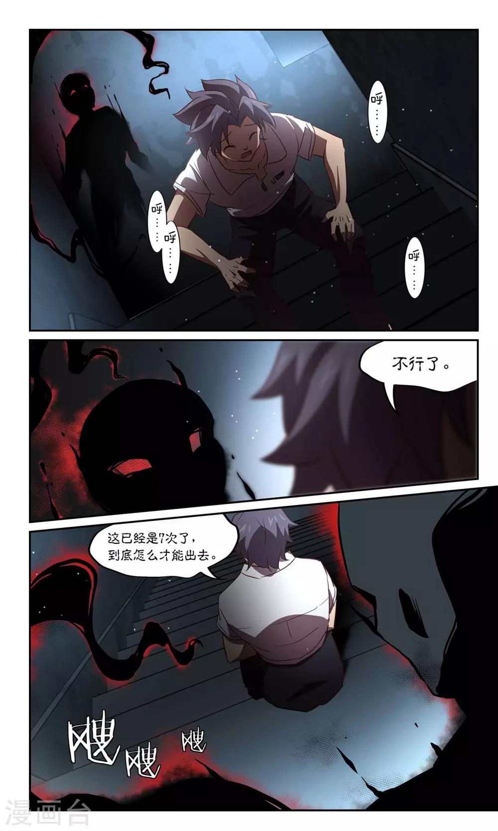 第37话 暗查3-第37话