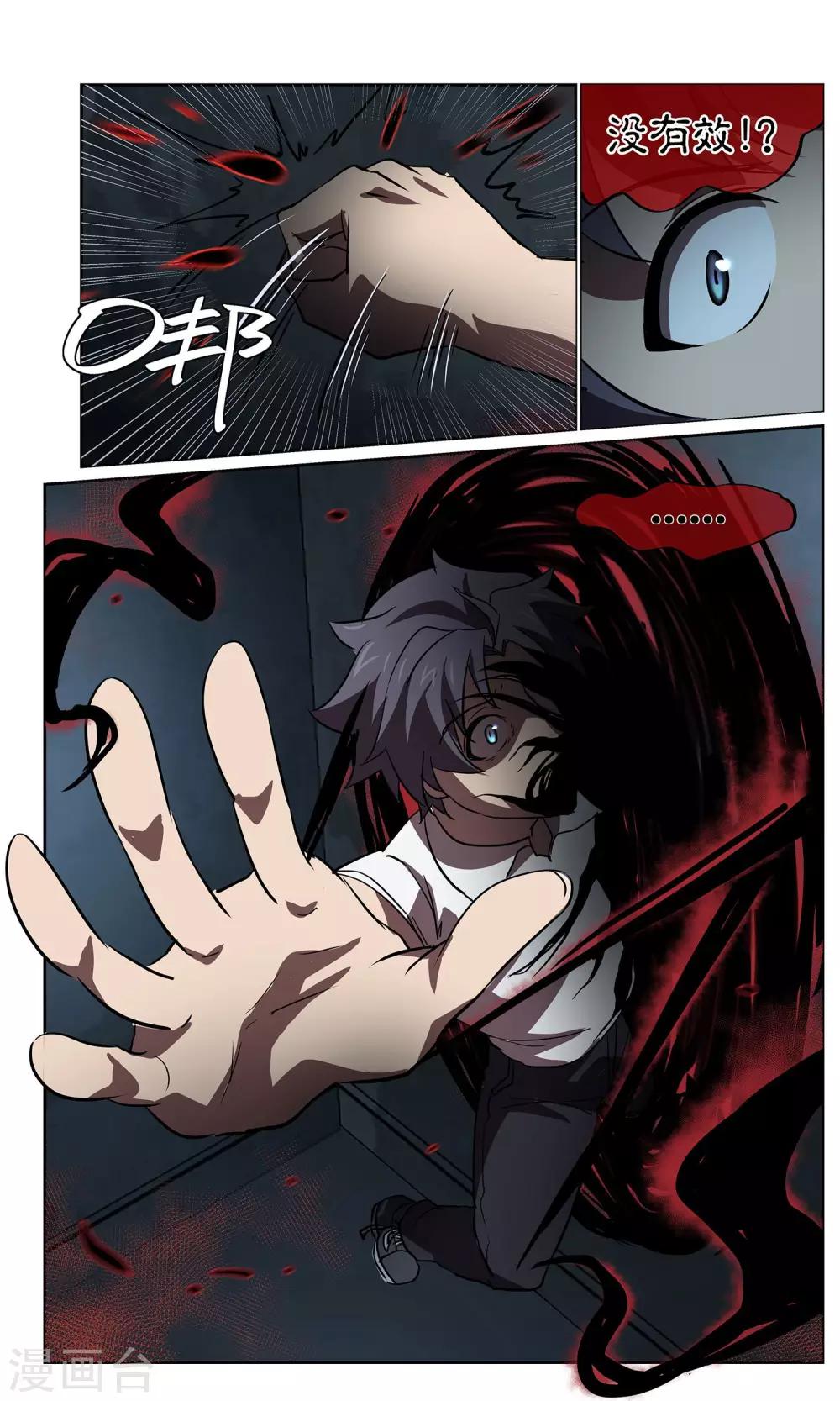 第37话 暗查3-第37话