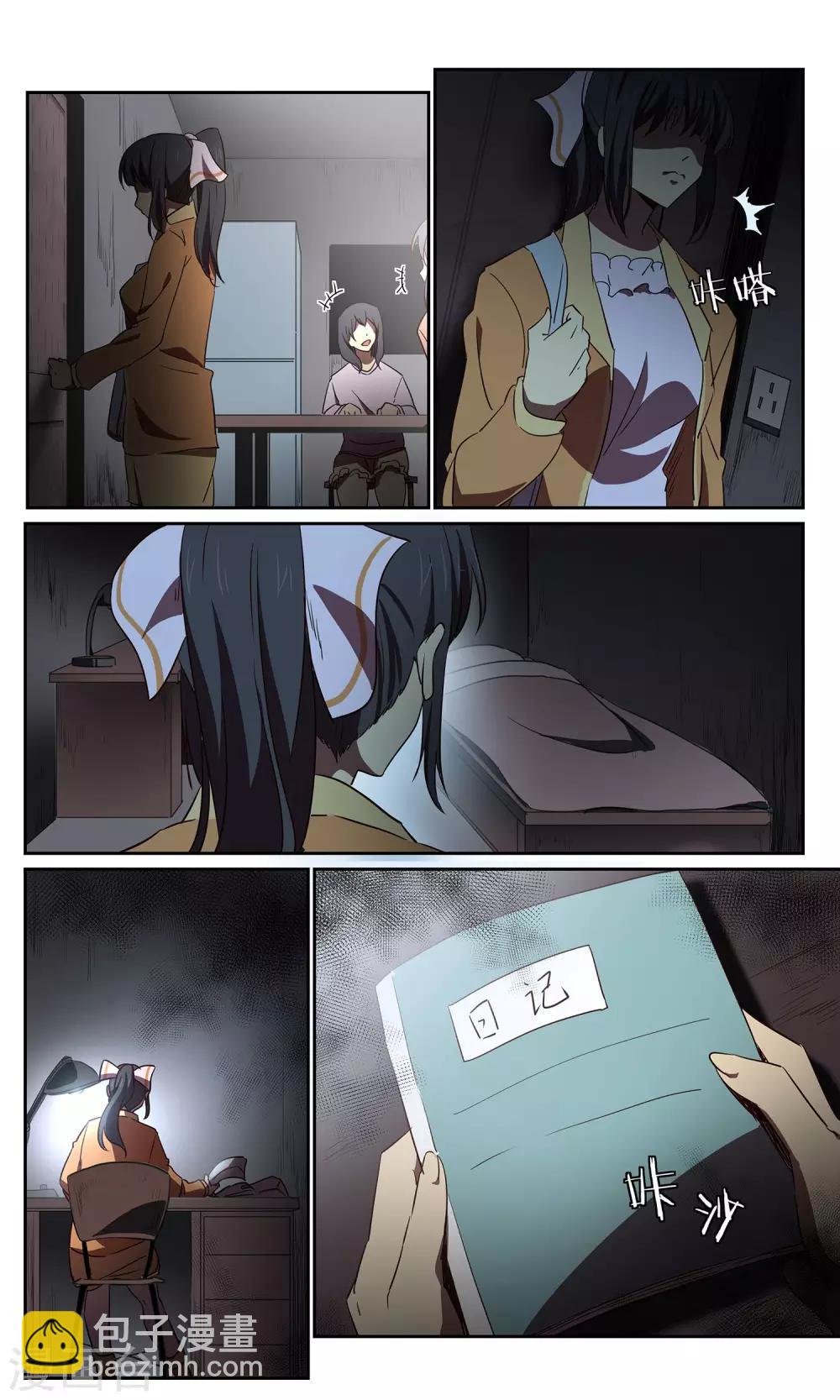 第39话 画仙-第39话