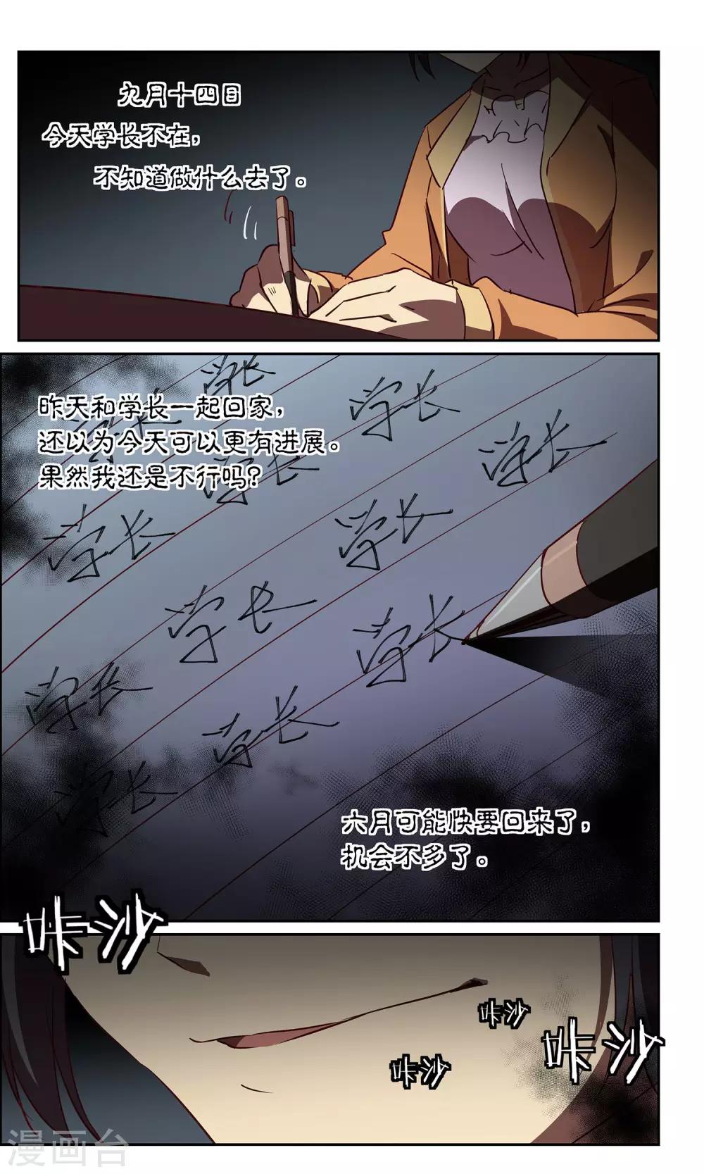 第39话 画仙-第39话